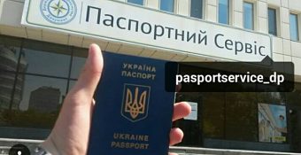 Паспортний сервіс Дніпро — нам один рік!
