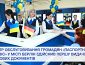 Найбільший центр обслуговування громадян «Паспортний сервіс» в Україні та Європі здійснив першу видачу готових документів